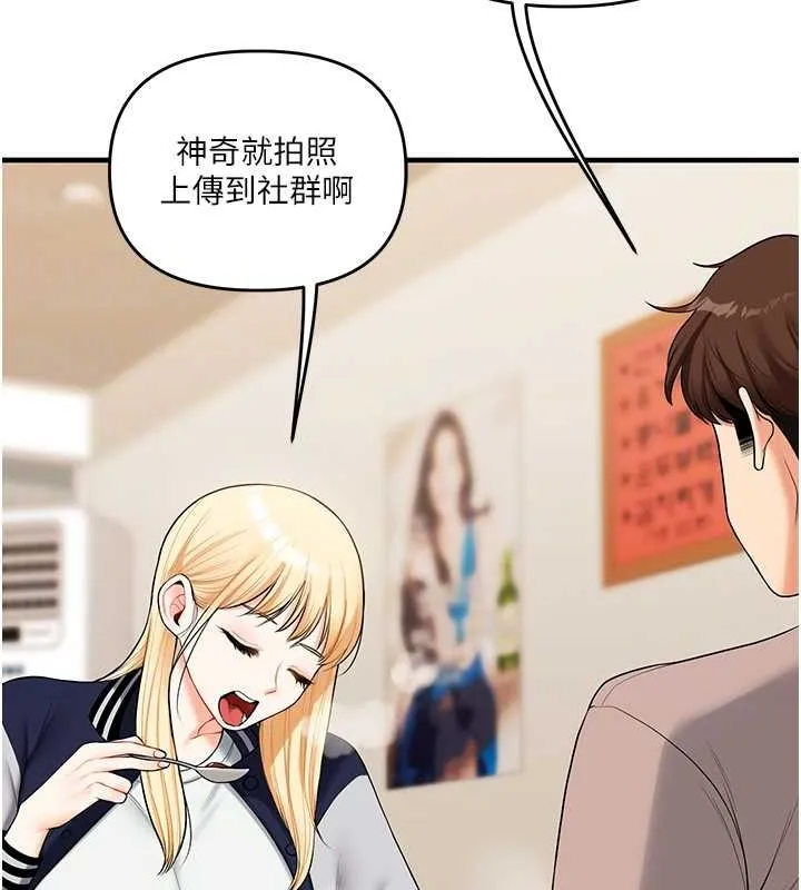 玩转学姊-第44話-假無意學姐的變裝趴邀請 - 图片 71
