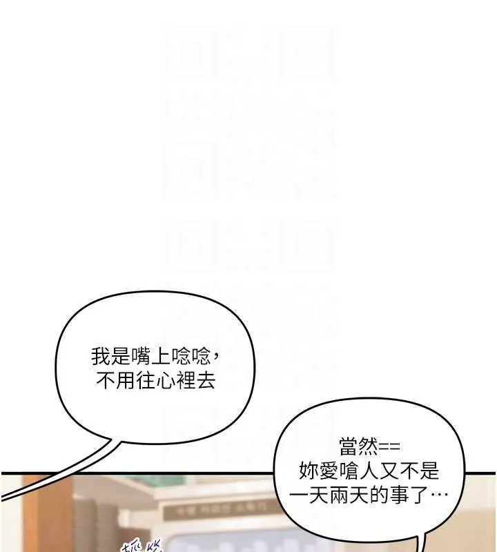 玩转学姊-第44話-假無意學姐的變裝趴邀請 - 图片 68