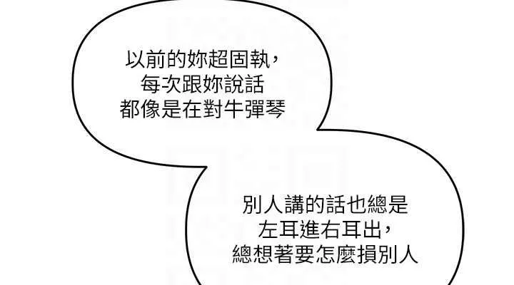 玩轉學姊第44話-假無意學姐的變裝趴邀請