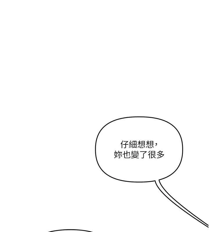 玩转学姊-第44話-假無意學姐的變裝趴邀請 - 图片 73