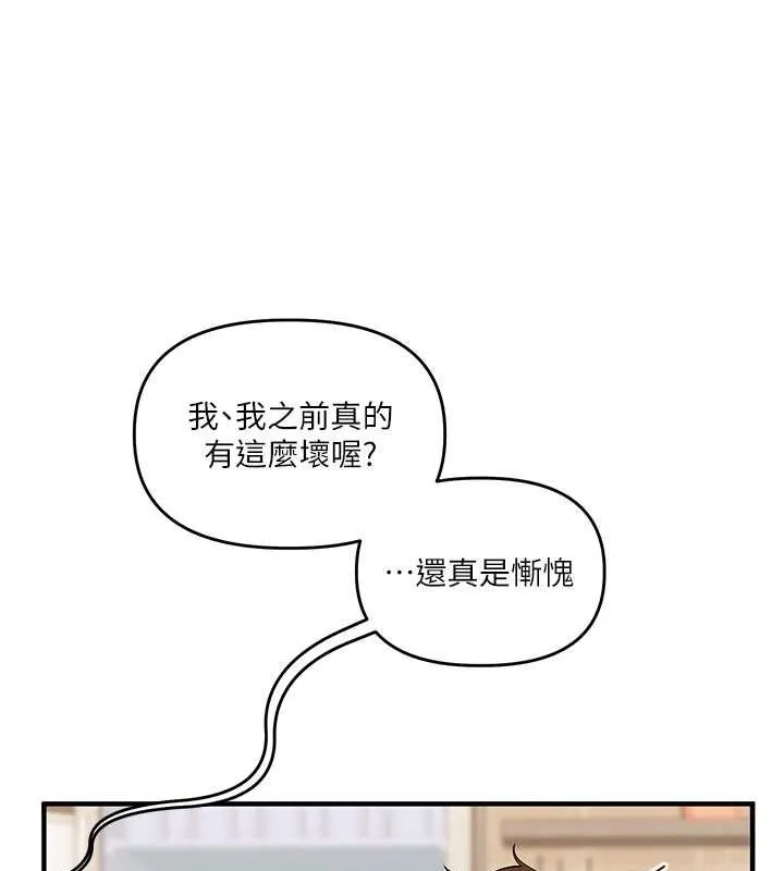 玩转学姊-第44話-假無意學姐的變裝趴邀請 - 图片 79