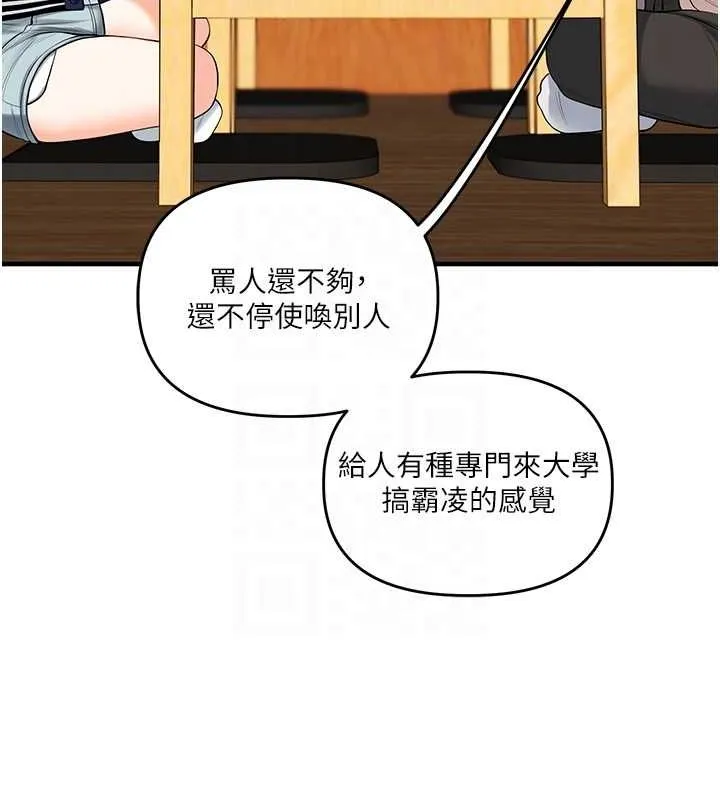 玩转学姊-第44話-假無意學姐的變裝趴邀請 - 图片 78