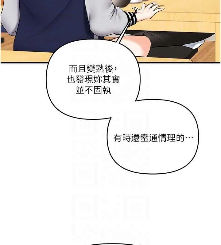 玩转学姊-第44話-假無意學姐的變裝趴邀請 - 图片 83