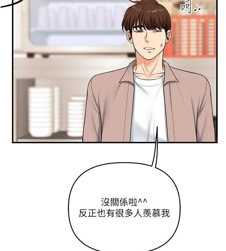 玩转学姊-第44話-假無意學姐的變裝趴邀請 - 图片 80