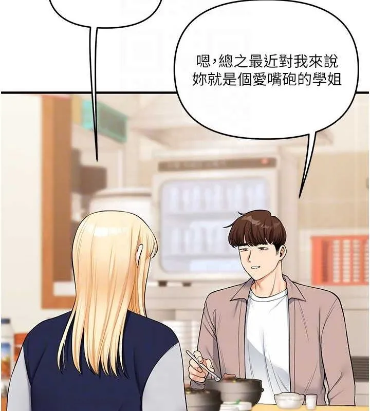 玩转学姊-第44話-假無意學姐的變裝趴邀請 - 图片 82