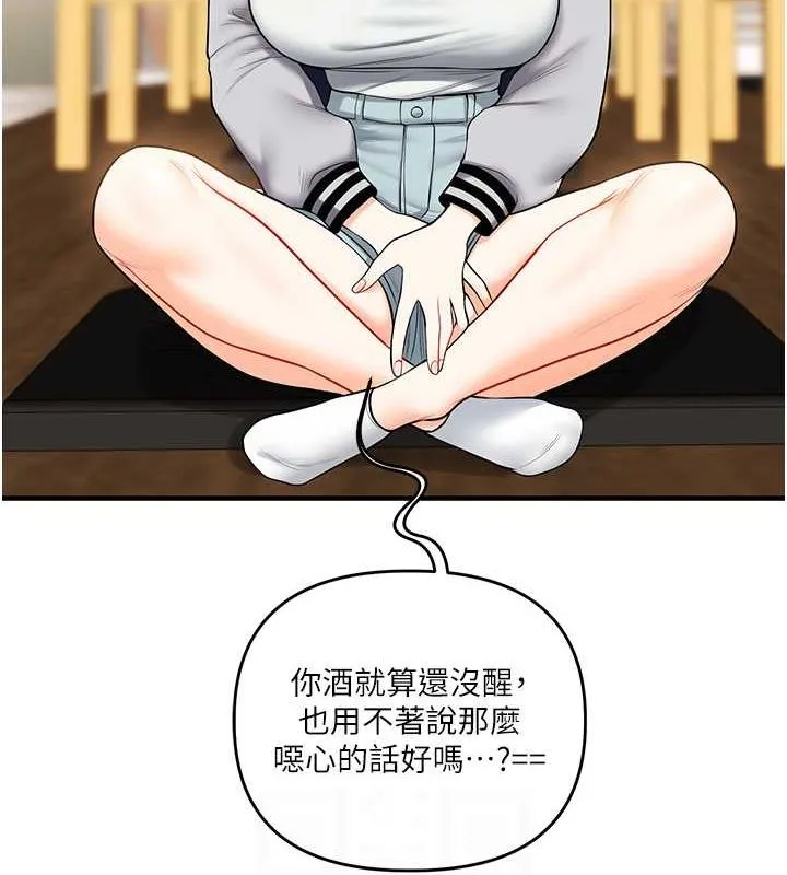 玩转学姊-第44話-假無意學姐的變裝趴邀請 - 图片 88