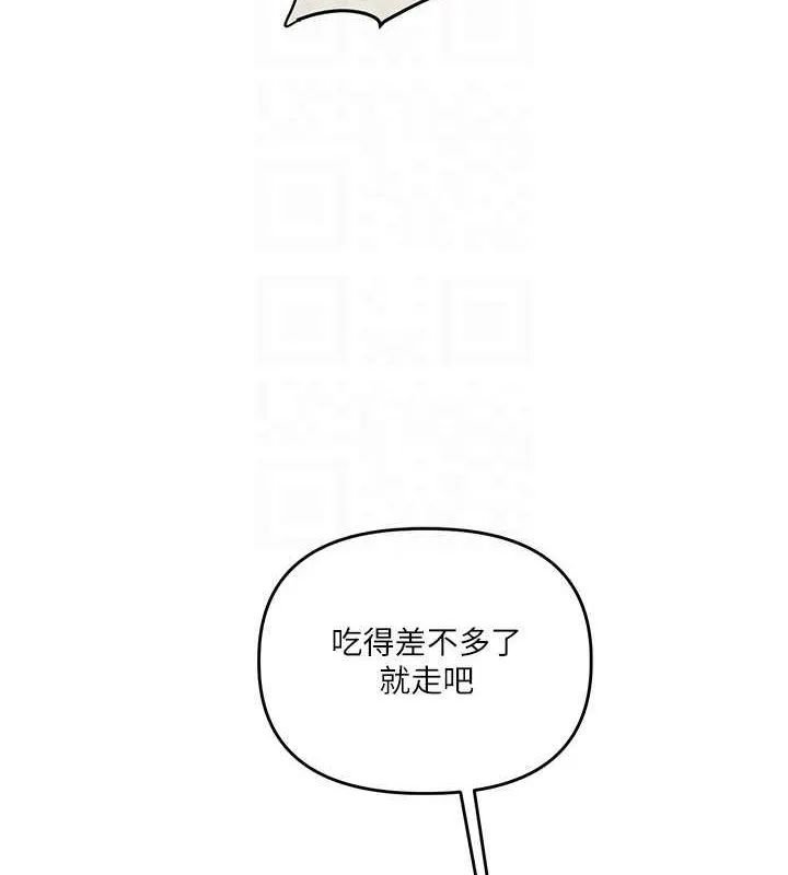 玩轉學姊第44話-假無意學姐的變裝趴邀請