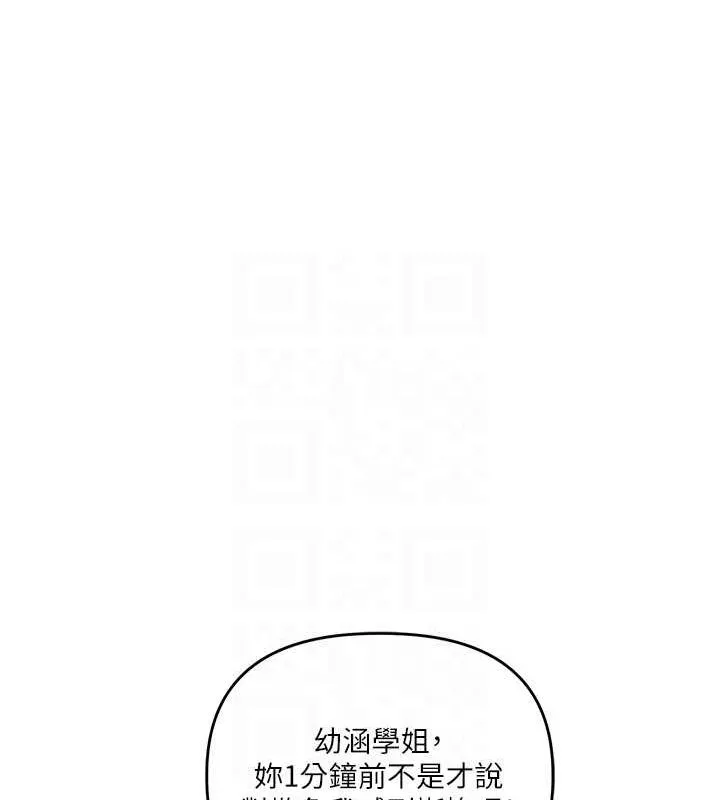 玩转学姊-第44話-假無意學姐的變裝趴邀請 - 图片 93