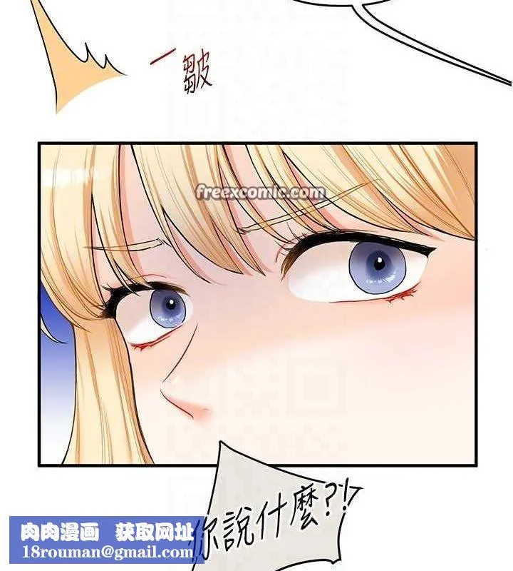 玩轉學姊第44話-假無意學姐的變裝趴邀請