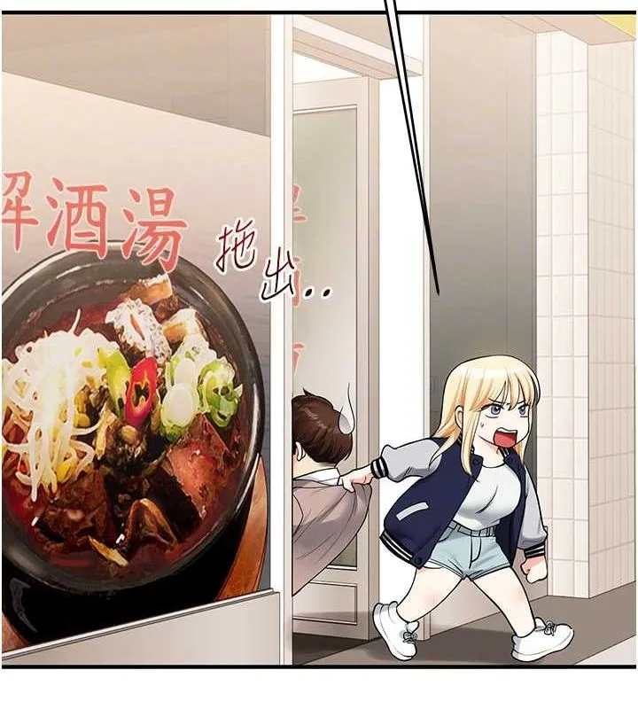 玩轉學姊第44話-假無意學姐的變裝趴邀請