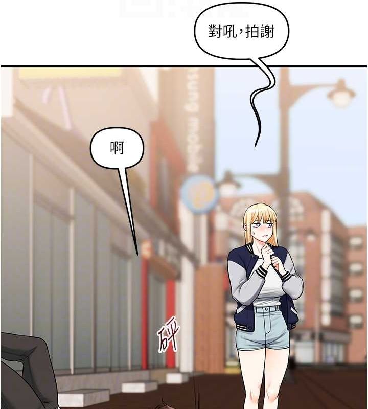 玩转学姊第44話-假無意學姐的變裝趴邀請