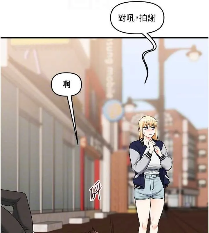 玩转学姊-第44話-假無意學姐的變裝趴邀請 - 图片 96