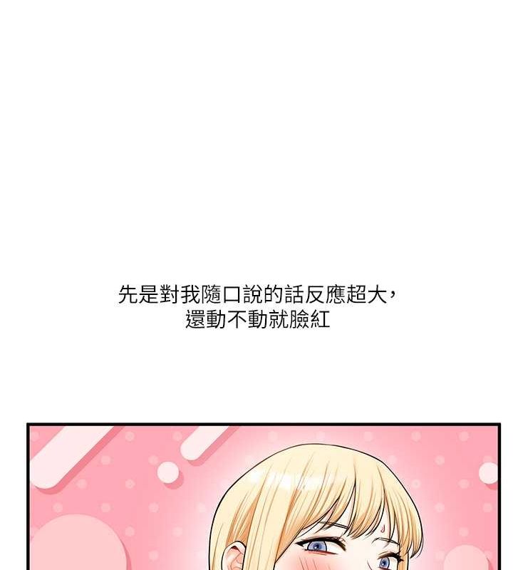 玩转学姊第44話-假無意學姐的變裝趴邀請