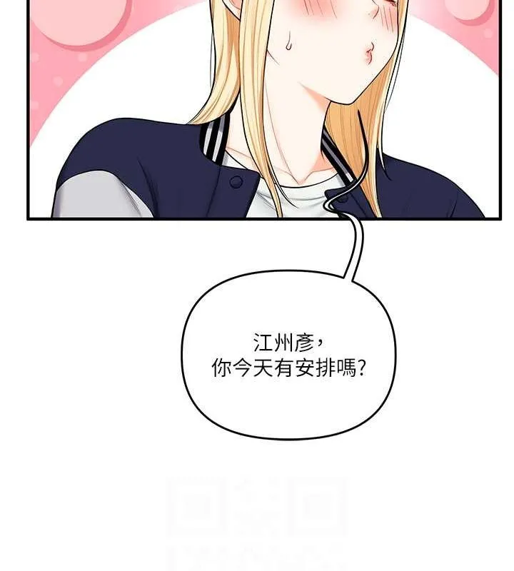 玩轉學姊第44話-假無意學姐的變裝趴邀請