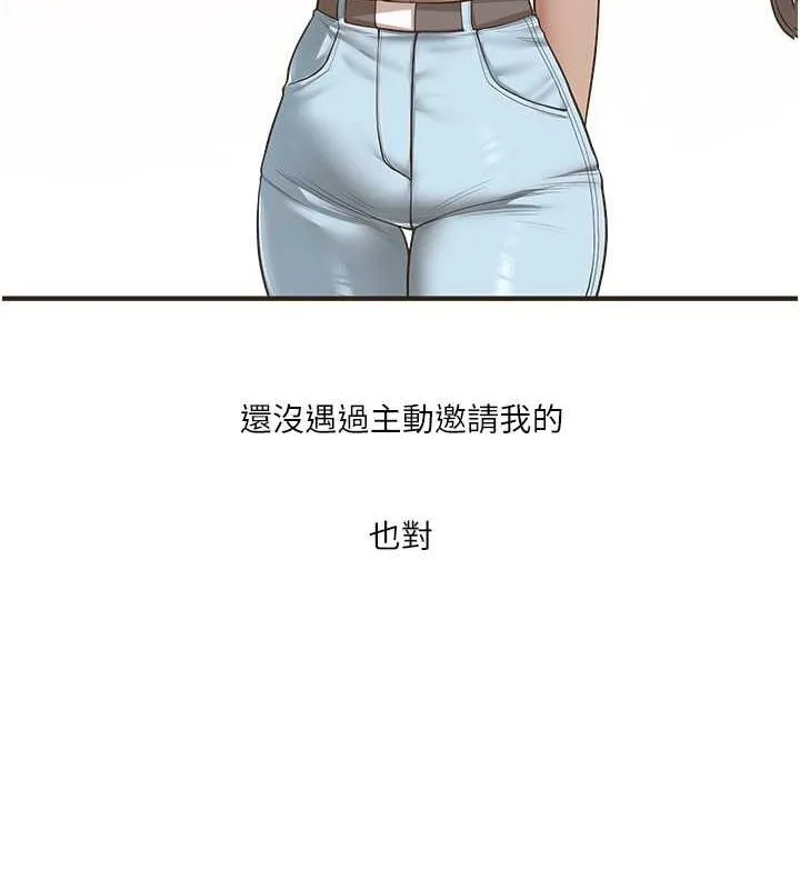 玩转学姊-第44話-假無意學姐的變裝趴邀請 - 图片 110