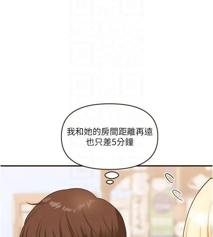 玩转学姊-第44話-假無意學姐的變裝趴邀請 - 图片 106
