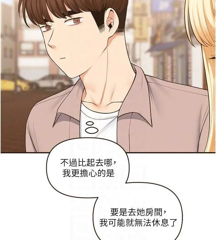 玩转学姊-第44話-假無意學姐的變裝趴邀請 - 图片 107