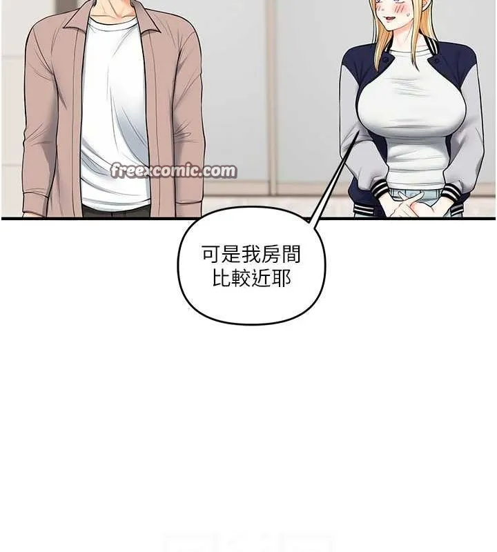 玩转学姊-第44話-假無意學姐的變裝趴邀請 - 图片 105