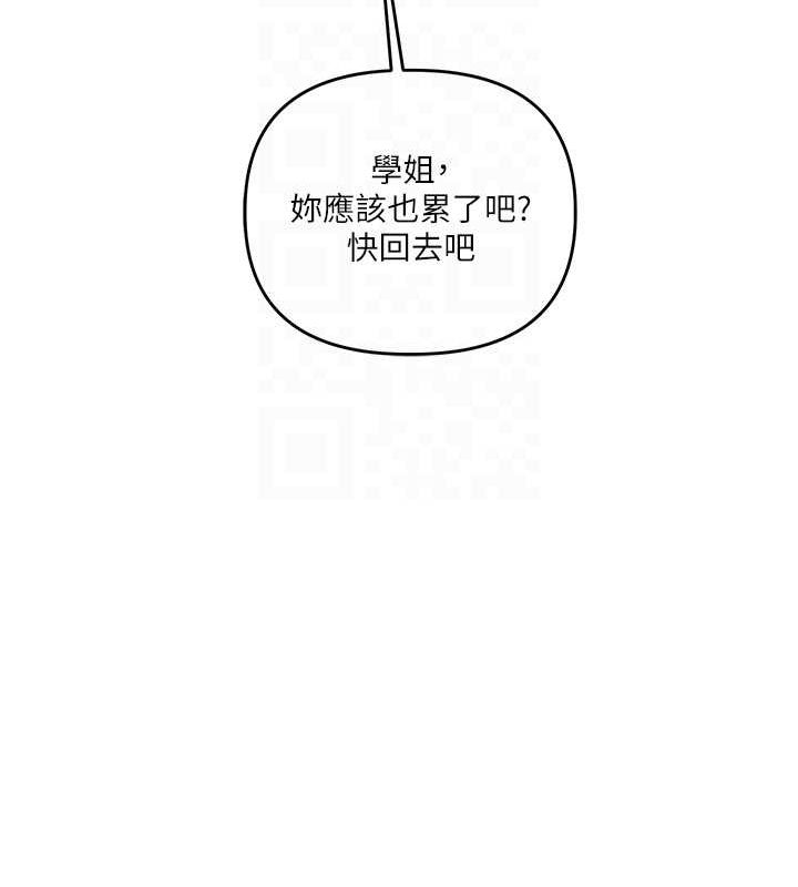 玩转学姊第44話-假無意學姐的變裝趴邀請