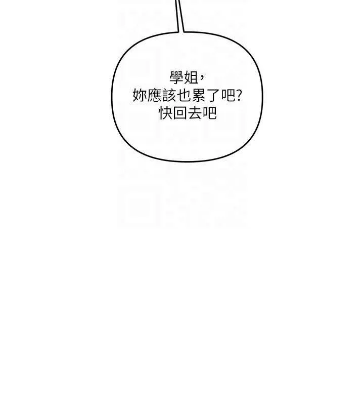 玩转学姊-第44話-假無意學姐的變裝趴邀請 - 图片 103