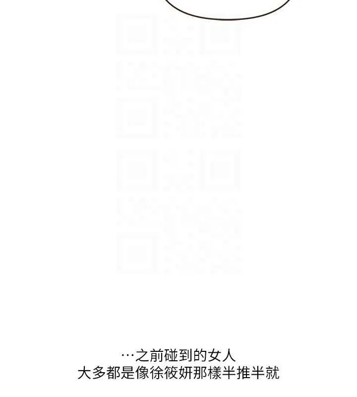 玩转学姊-第44話-假無意學姐的變裝趴邀請 - 图片 108