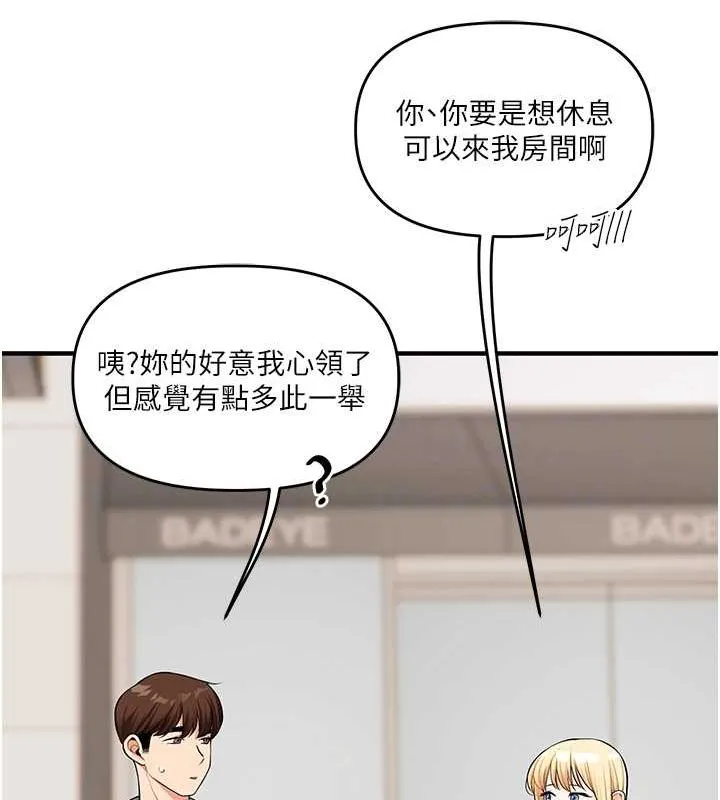玩轉學姊第44話-假無意學姐的變裝趴邀請
