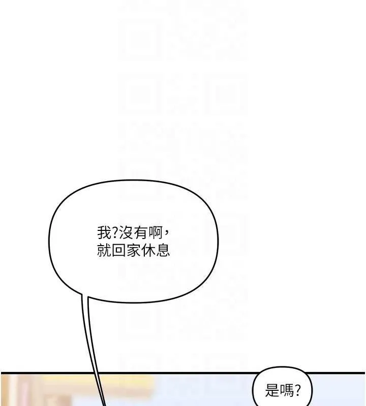 玩转学姊-第44話-假無意學姐的變裝趴邀請 - 图片 101