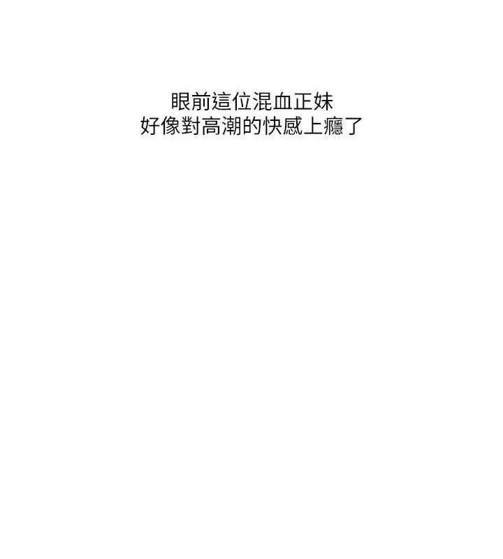 玩转学姊-第44話-假無意學姐的變裝趴邀請 - 图片 117
