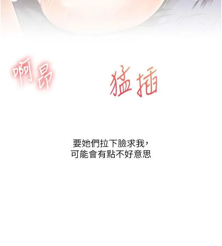 玩轉學姊第44話-假無意學姐的變裝趴邀請