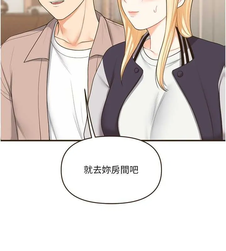 玩轉學姊第44話-假無意學姐的變裝趴邀請
