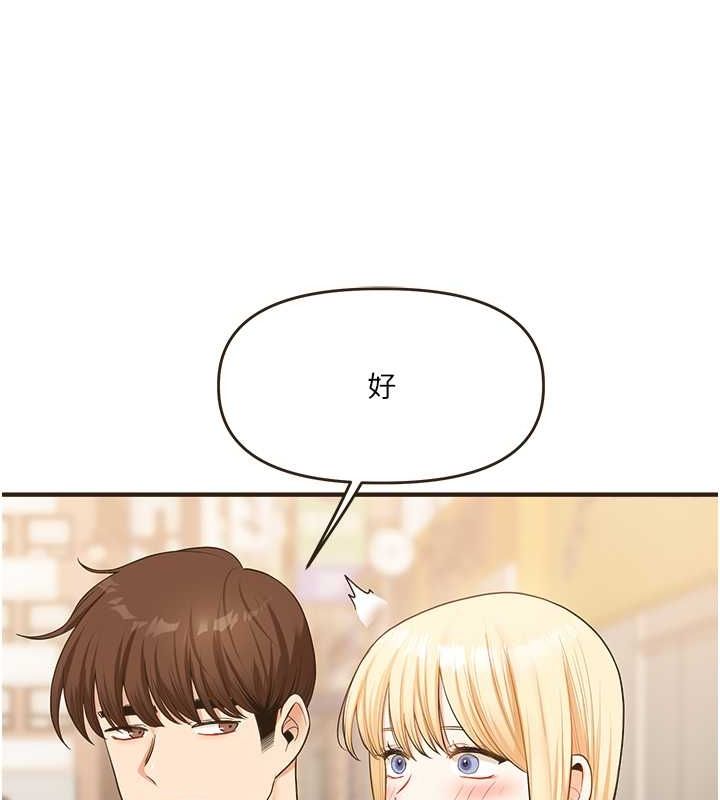 玩转学姊第44話-假無意學姐的變裝趴邀請