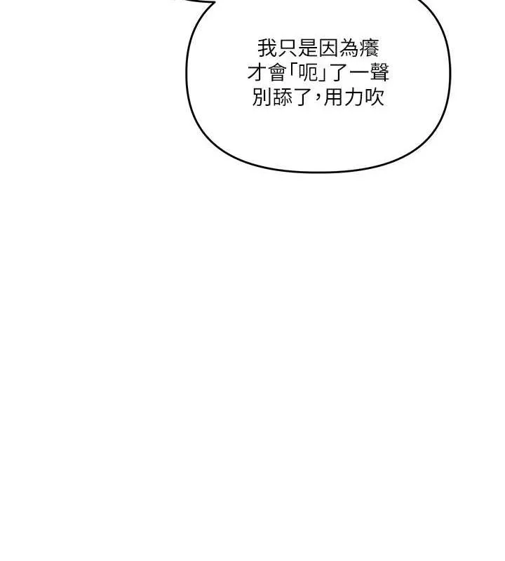 玩轉學姊第44話-假無意學姐的變裝趴邀請