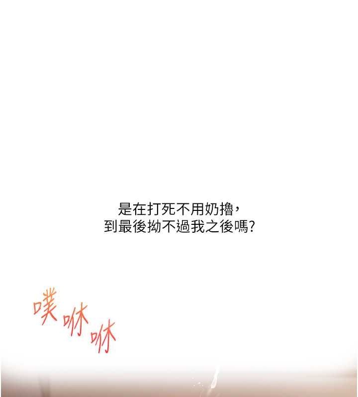 玩转学姊第44話-假無意學姐的變裝趴邀請