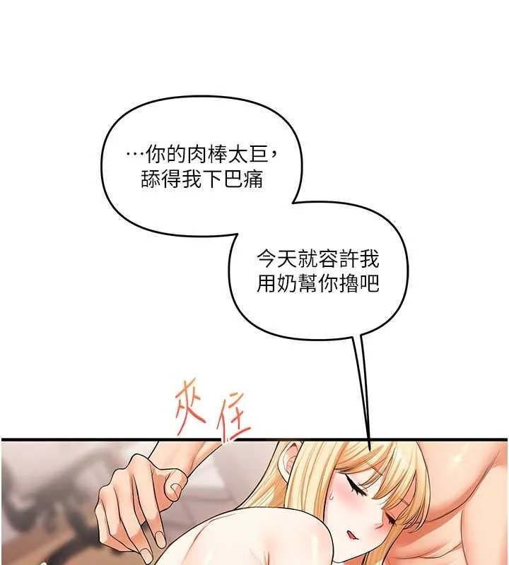 玩轉學姊第44話-假無意學姐的變裝趴邀請