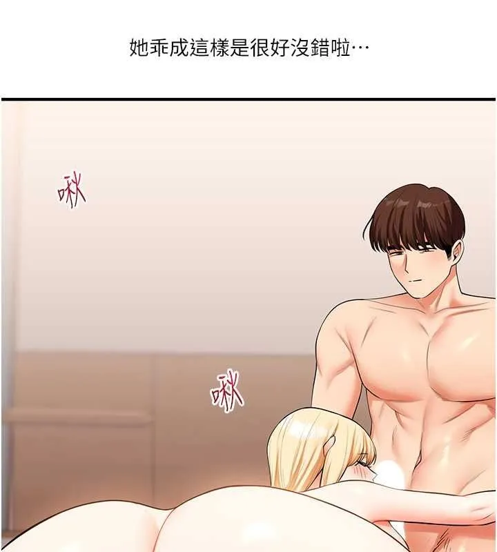 玩轉學姊第44話-假無意學姐的變裝趴邀請