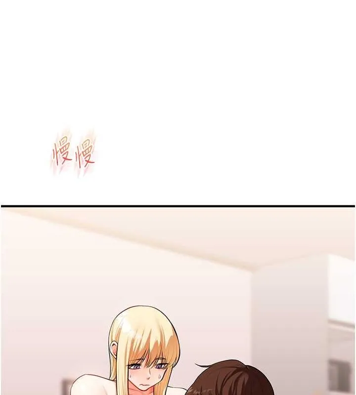玩轉學姊第44話-假無意學姐的變裝趴邀請