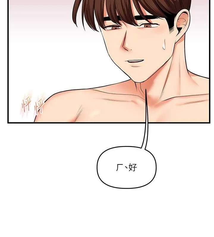 玩转学姊-第44話-假無意學姐的變裝趴邀請 - 图片 145