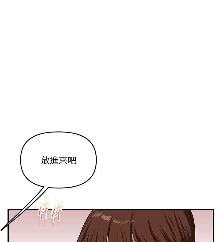 玩转学姊-第44話-假無意學姐的變裝趴邀請 - 图片 144