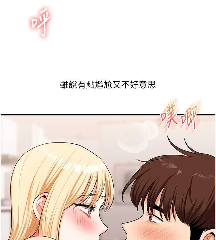 玩轉學姊第44話-假無意學姐的變裝趴邀請