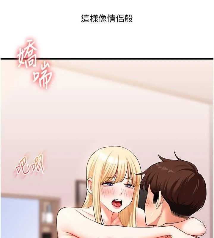 玩转学姊-第44話-假無意學姐的變裝趴邀請 - 图片 151