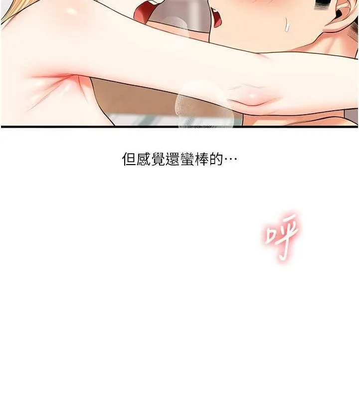 玩转学姊-第44話-假無意學姐的變裝趴邀請 - 图片 155