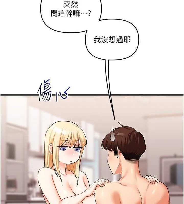 玩轉學姊第44話-假無意學姐的變裝趴邀請