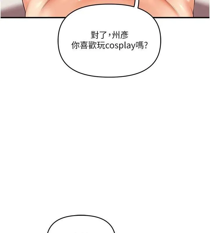 玩转学姊-第44話-假無意學姐的變裝趴邀請 - 图片 158