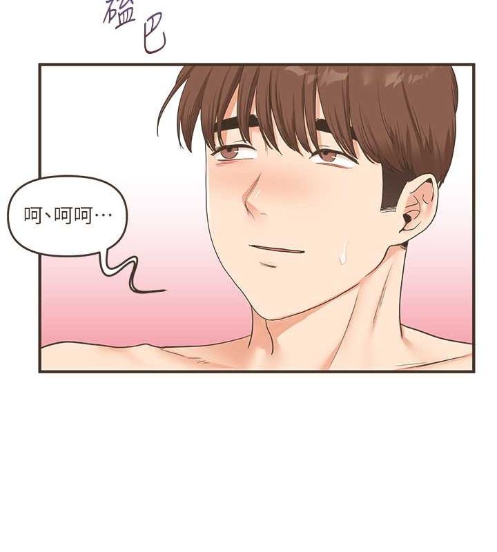 玩转学姊第44話-假無意學姐的變裝趴邀請