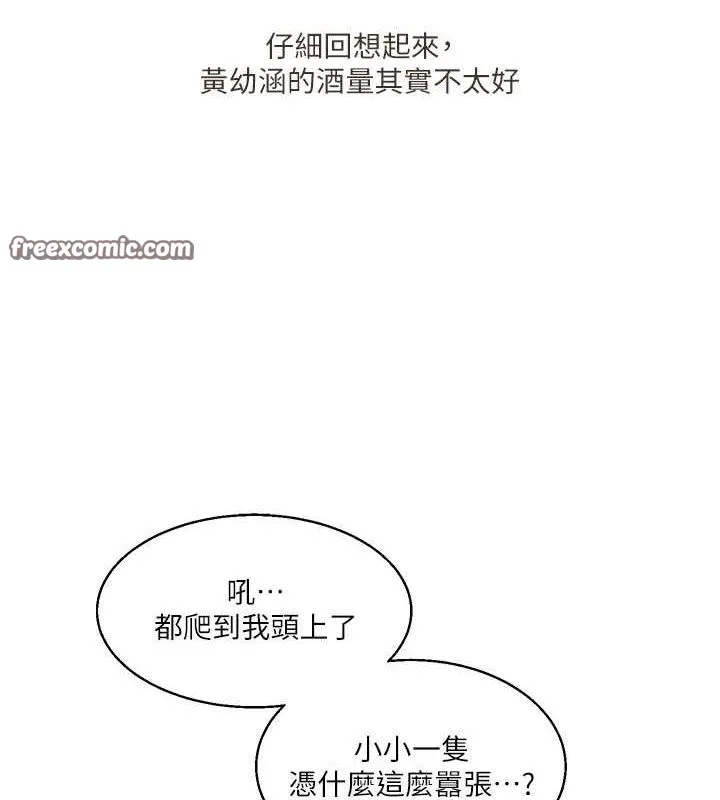 玩轉學姊第44話-假無意學姐的變裝趴邀請