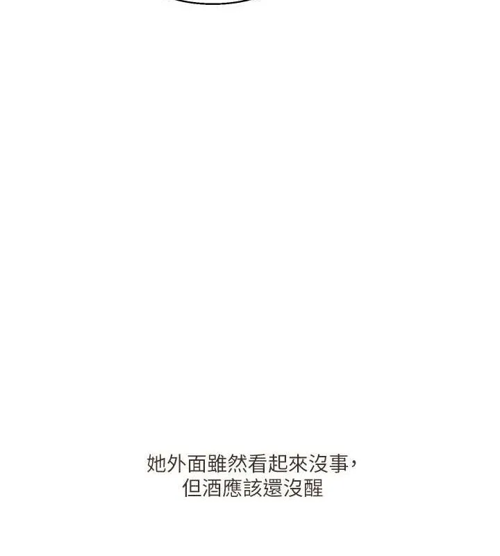 玩转学姊-第44話-假無意學姐的變裝趴邀請 - 图片 167