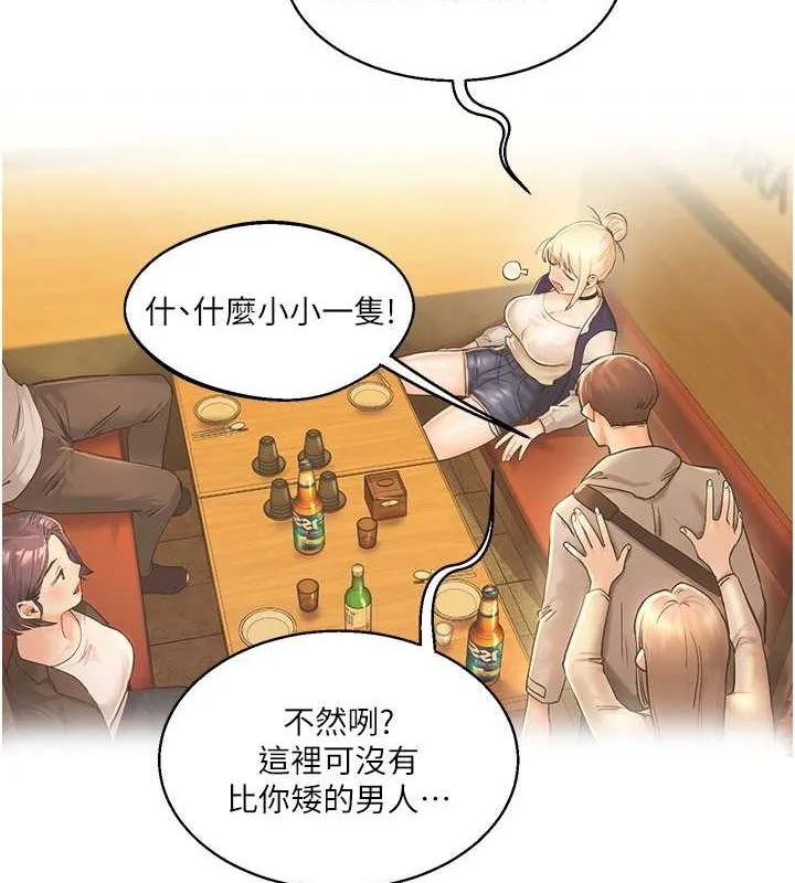玩轉學姊第44話-假無意學姐的變裝趴邀請
