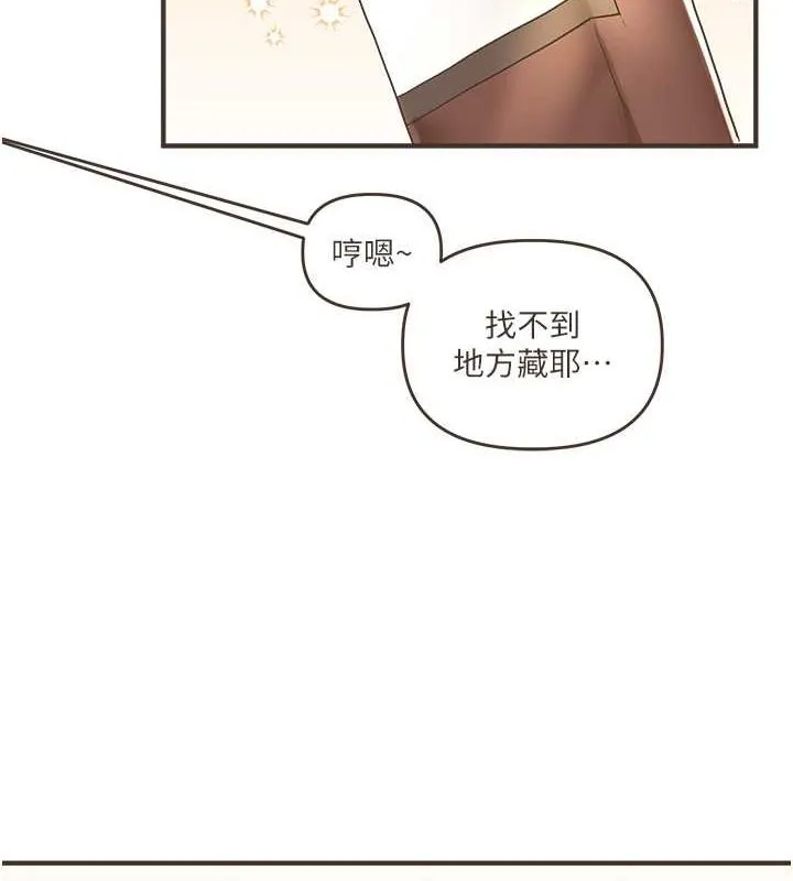 玩轉學姊第44話-假無意學姐的變裝趴邀請