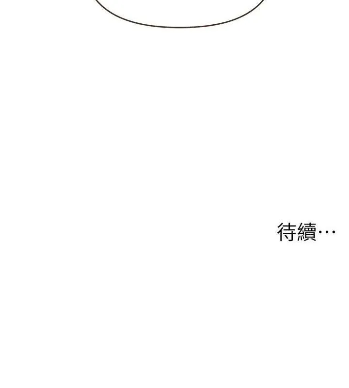 玩转学姊-第44話-假無意學姐的變裝趴邀請 - 图片 176