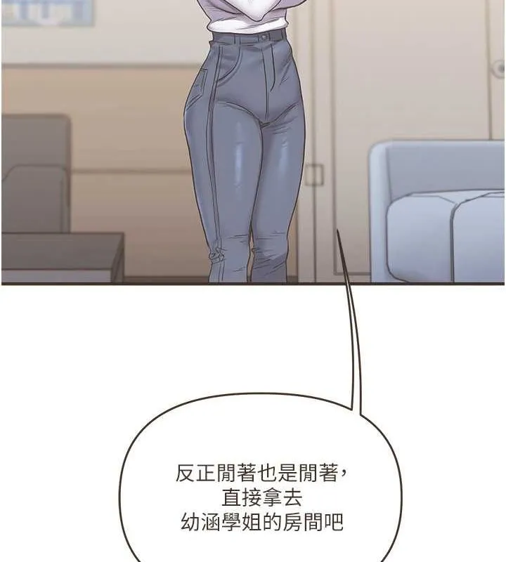 玩轉學姊第44話-假無意學姐的變裝趴邀請